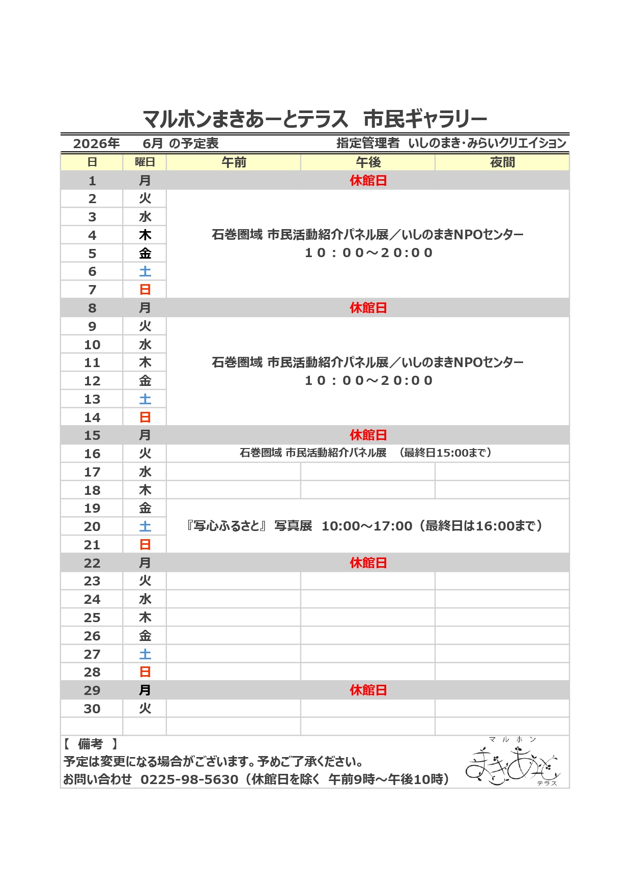 ⭐︎こまりこ⭐︎ 新芽会 赤本 全63冊 進行スケジュール表付き 6月